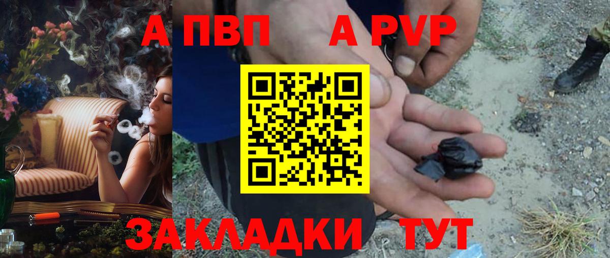 Сокол  купить   Альфа ПВП  Вход с VPN  Альфа ПВП VHQ  A PVP мука  Alpha PVP VHQ 