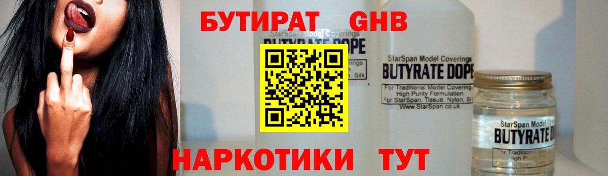 БУТИРАТ буратино Сокол