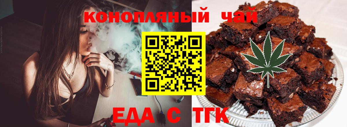 Сокол  Cannafood марихуана  Вход с VPN 