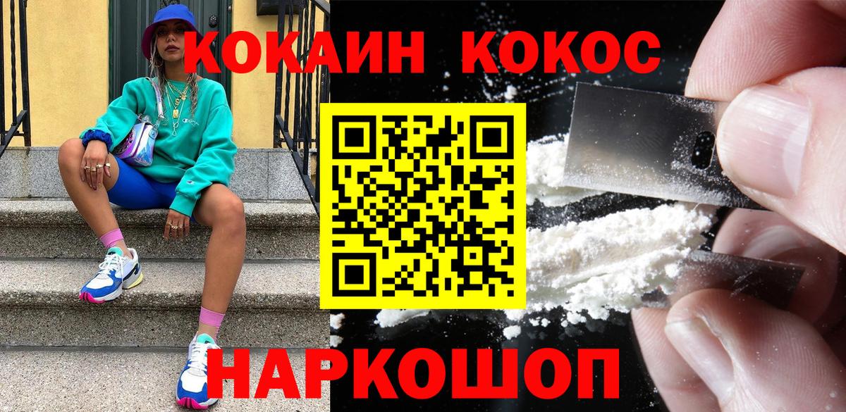 Кокаин Columbia  КОКАИН Перу  Сокол  Вход с VPN 