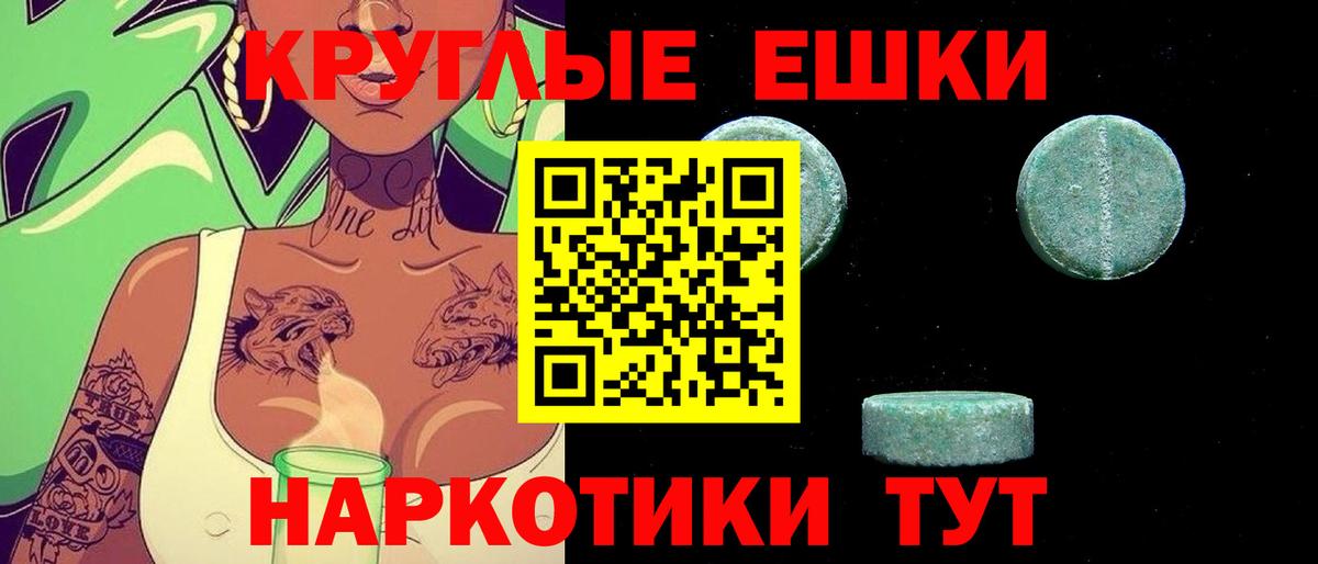 Ecstasy mix  ЭКСТАЗИ TESLA  Сокол  наркошоп  Вход с VPN 