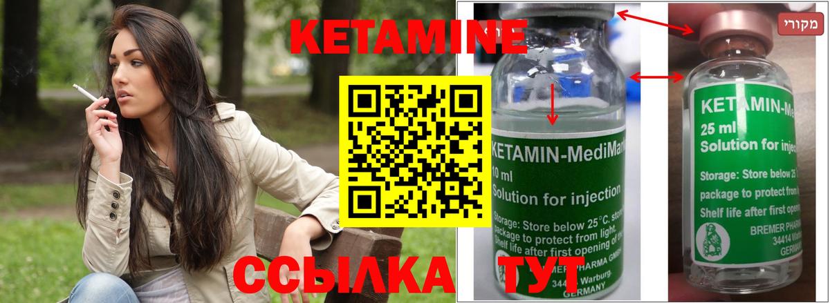 Сокол  КЕТАМИН VHQ  Вход с VPN 