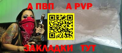 a pvp Будённовск