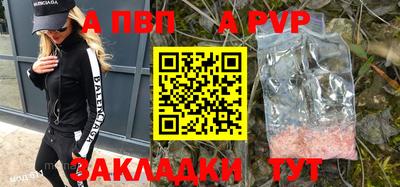 a pvp Будённовск