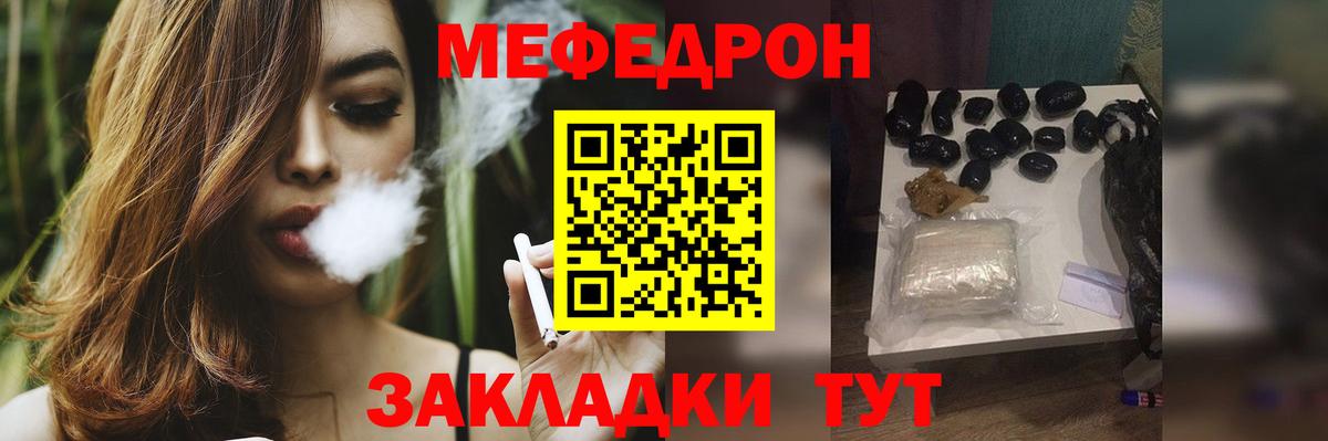 МЯУ-МЯУ VHQ  Меф мука  купить  цена  Сокол  Вход с VPN 