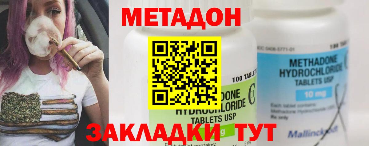 МЕТАДОН VHQ  Вход с VPN  Сокол  МЕТАДОН кристалл 