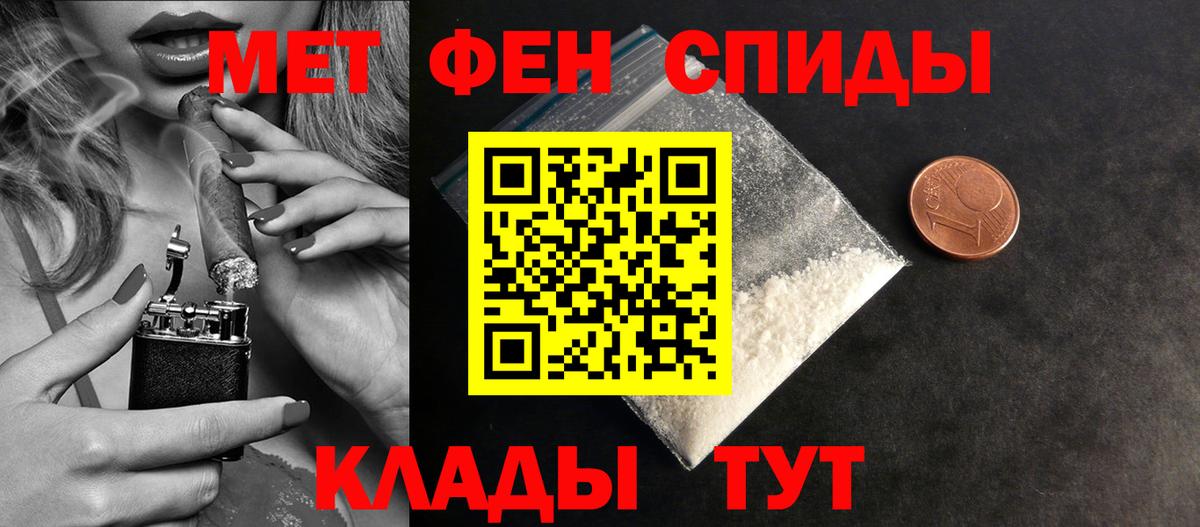 Метамфетамин пудра  Вход с VPN  Сокол 
