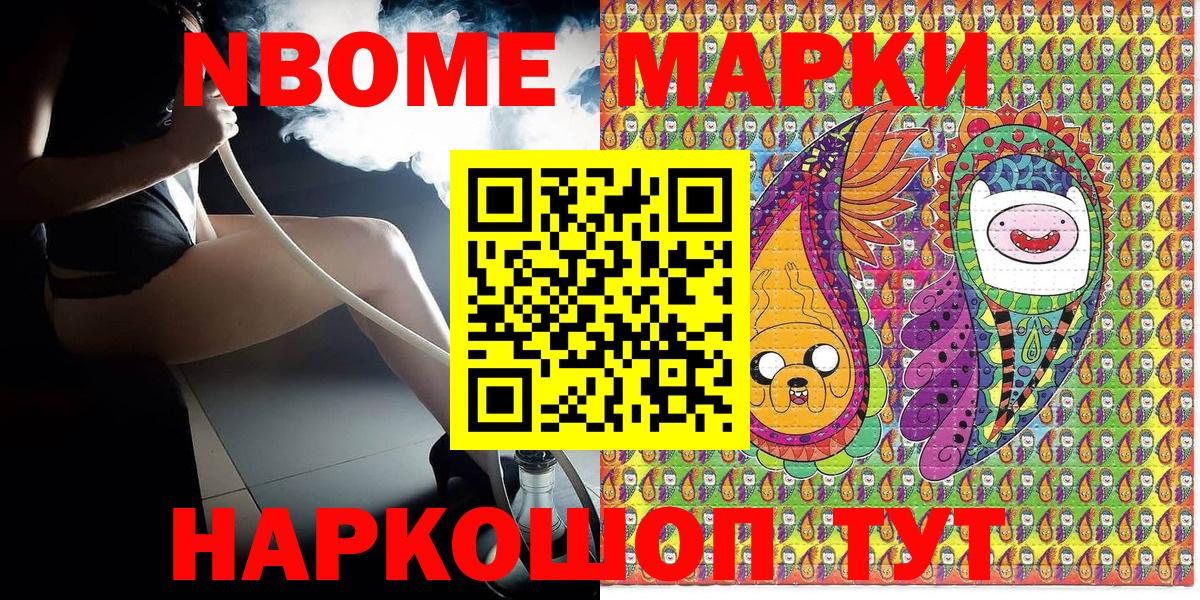Сокол  Марки NBOMe 1,5мг  Вход с VPN 