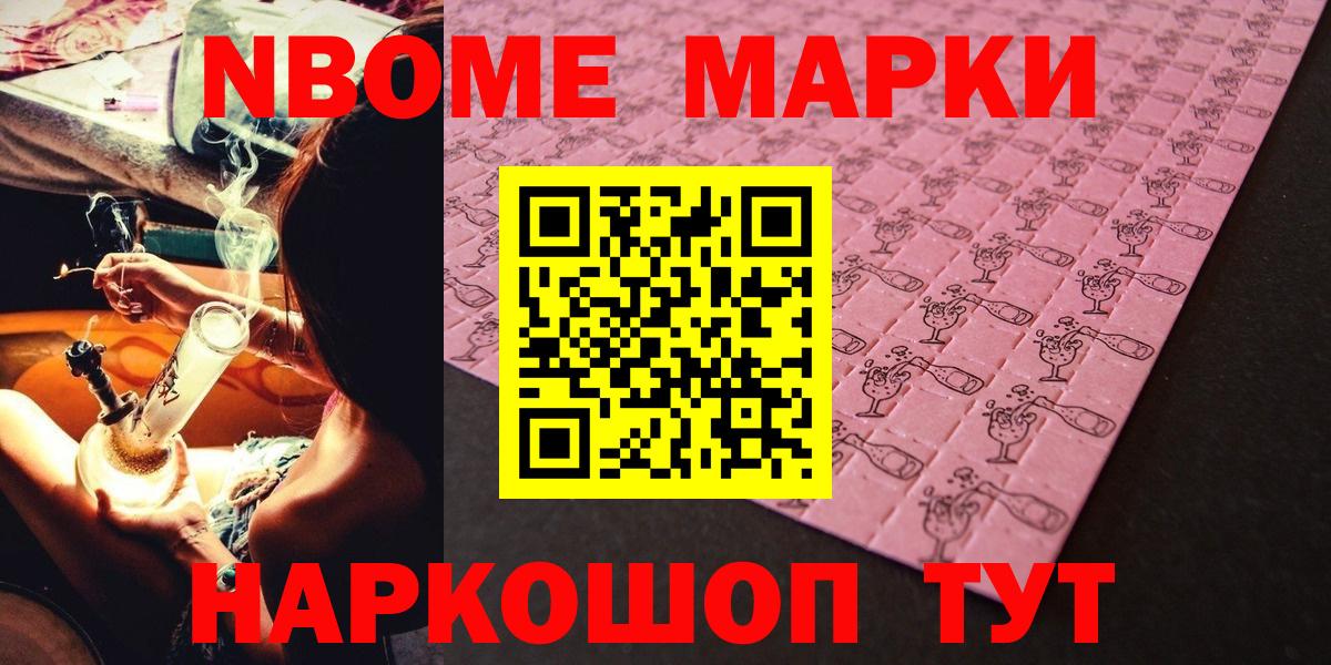 Наркотические марки 1,5мг Сокол