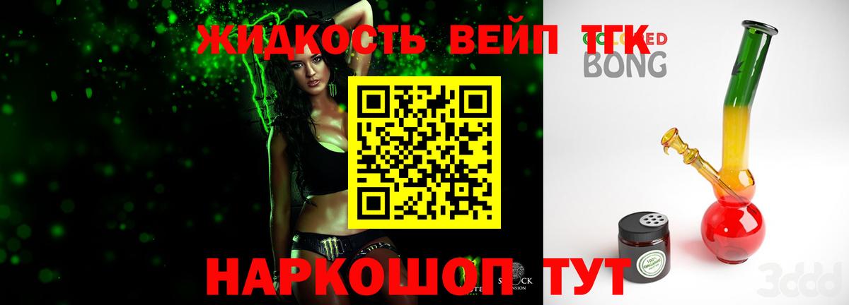 ТГК Wax Сокол