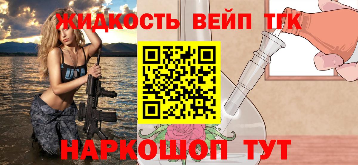 ТГК вейп с тгк  Вход с VPN  Сокол  Дистиллят ТГК концентрат 